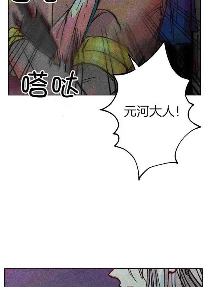 《被迫穿成异世神》第59话 我的职责 第33页