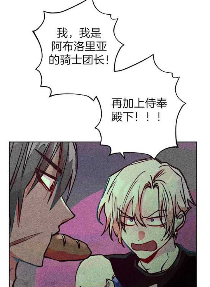 《被迫穿成异世神》第59话 我的职责 第3页