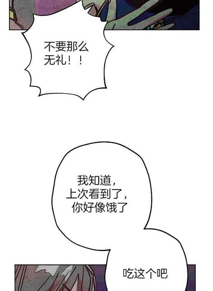 《被迫穿成异世神》第59话 我的职责 第4页
