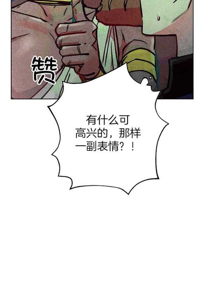 《被迫穿成异世神》第59话 我的职责 第8页