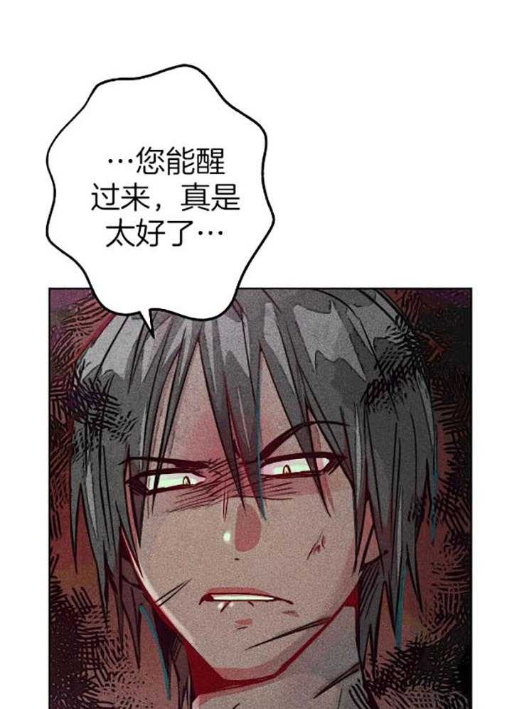 《被迫穿成异世神》第60话 幸福地苏醒 第11页
