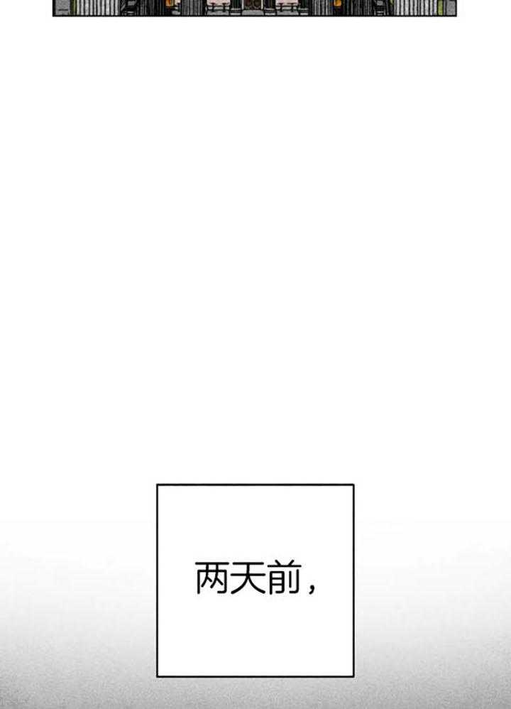 《被迫穿成异世神》第60话 幸福地苏醒 第21页