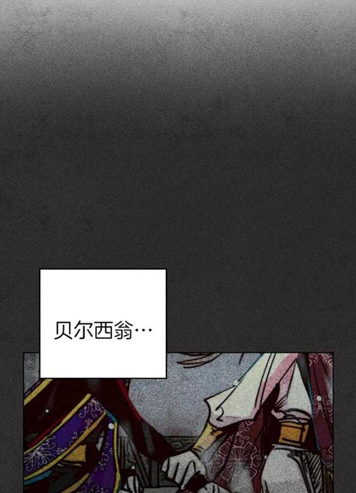 《被迫穿成异世神》第60话 幸福地苏醒 第22页
