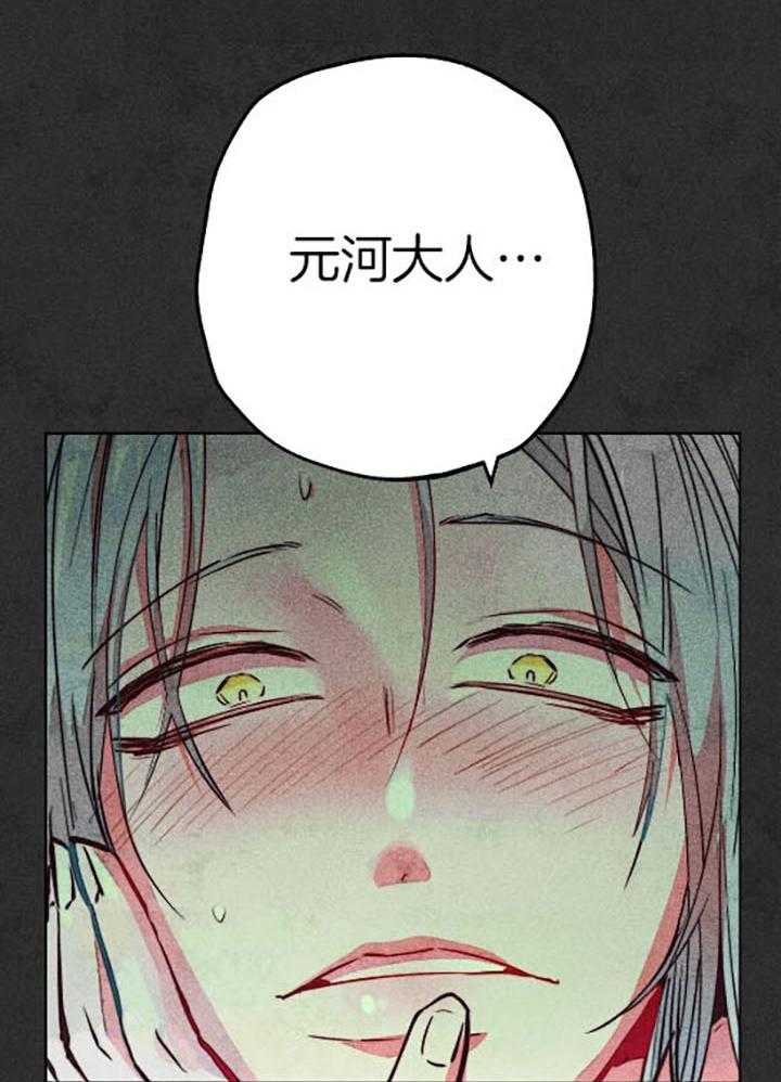 《被迫穿成异世神》第60话 幸福地苏醒 第28页