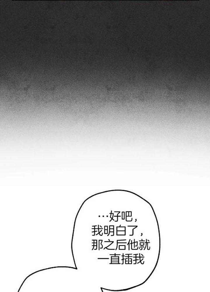 《被迫穿成异世神》第60话 幸福地苏醒 第29页