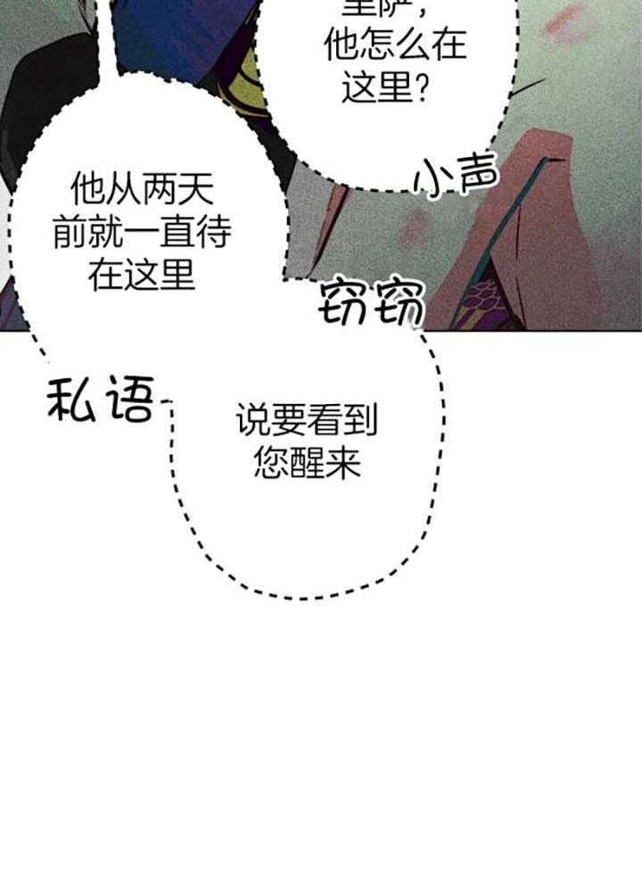 《被迫穿成异世神》第60话 幸福地苏醒 第36页