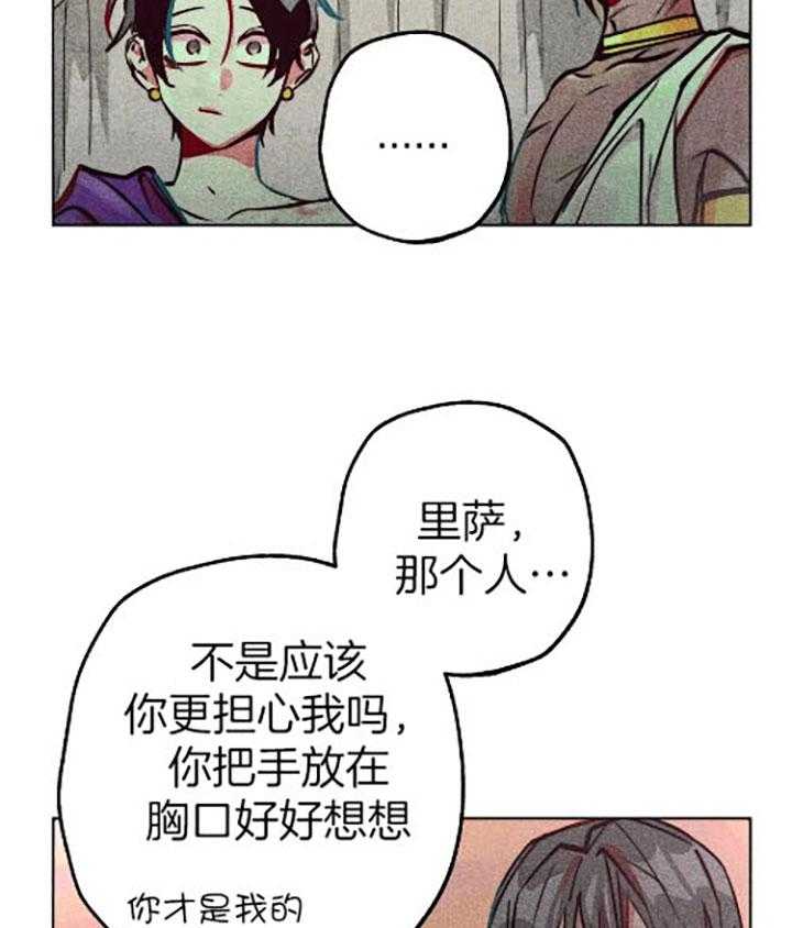 《被迫穿成异世神》第60话 幸福地苏醒 第41页