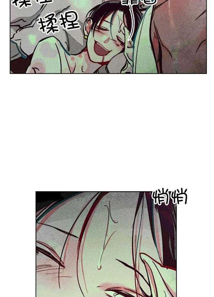 《被迫穿成异世神》第60话 幸福地苏醒 第8页