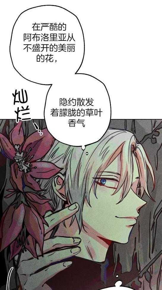 《被迫穿成异世神》第58话 偷窥被发现 第14页