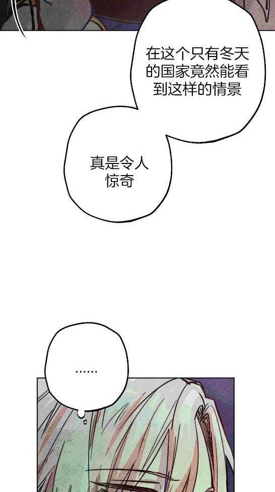 《被迫穿成异世神》第58话 偷窥被发现 第15页