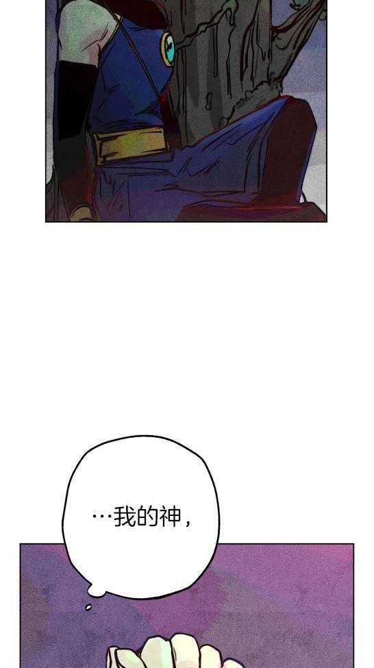《被迫穿成异世神》第58话 偷窥被发现 第19页