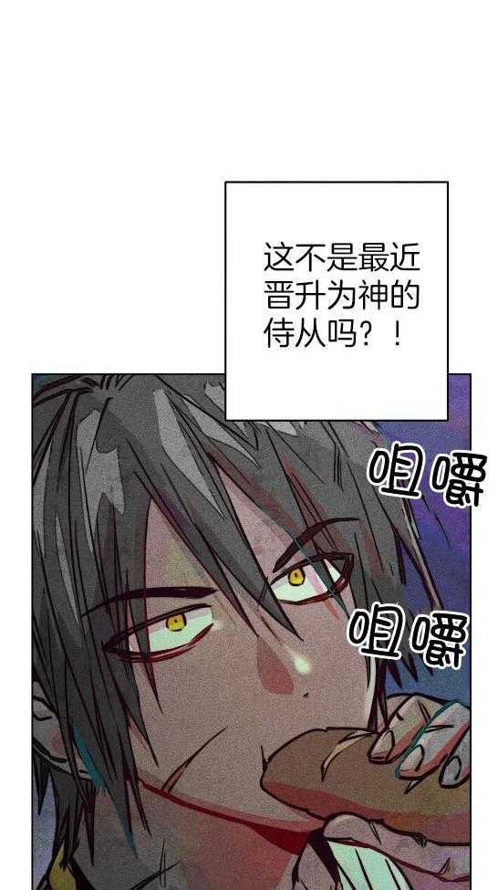 《被迫穿成异世神》第58话 偷窥被发现 第26页