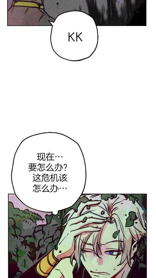 《被迫穿成异世神》第58话 偷窥被发现 第29页