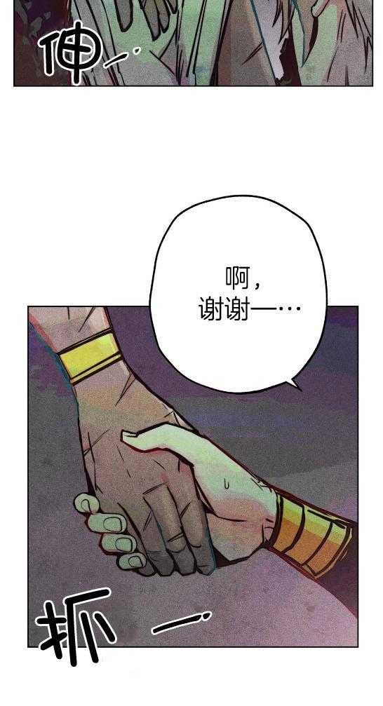 《被迫穿成异世神》第58话 偷窥被发现 第33页