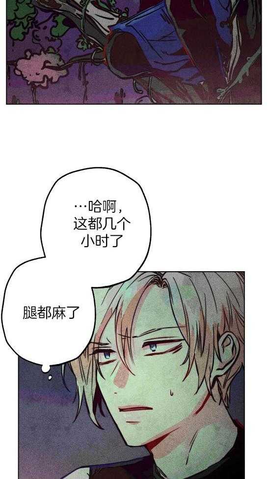《被迫穿成异世神》第58话 偷窥被发现 第4页