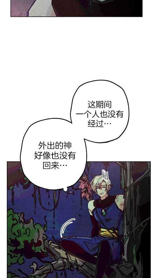《被迫穿成异世神》第58话 偷窥被发现 第5页