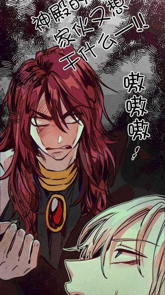 《被迫穿成异世神》第58话 偷窥被发现 第9页