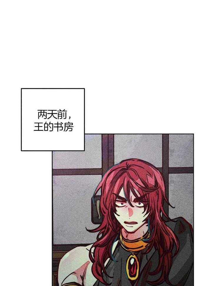 《被迫穿成异世神》第62话 原先的计划 第1页