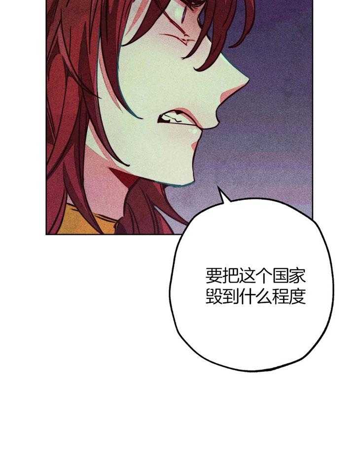 《被迫穿成异世神》第62话 原先的计划 第31页