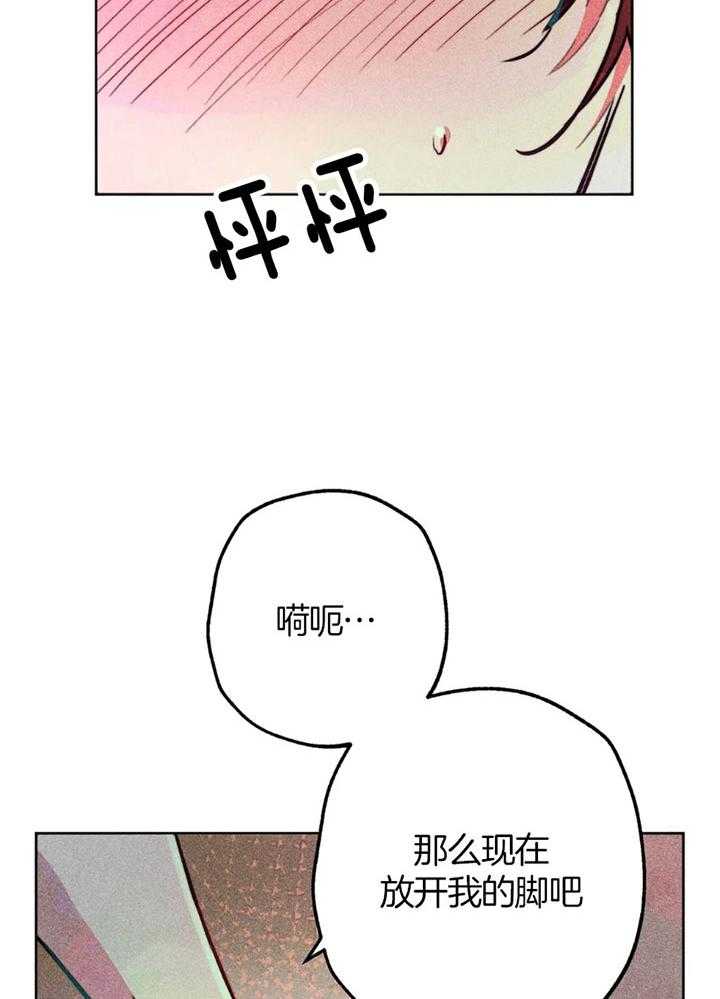 《被迫穿成异世神》第63话 亲吻的礼法 第19页