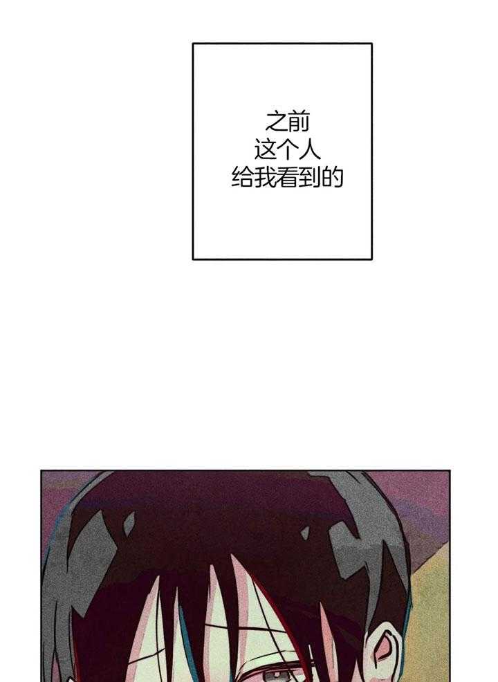 《被迫穿成异世神》第63话 亲吻的礼法 第21页