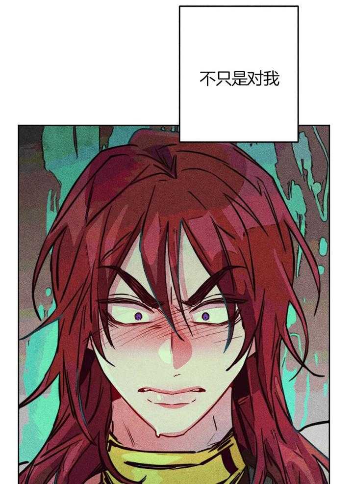 《被迫穿成异世神》第63话 亲吻的礼法 第23页