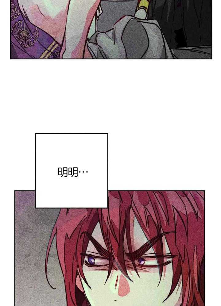 《被迫穿成异世神》第63话 亲吻的礼法 第2页