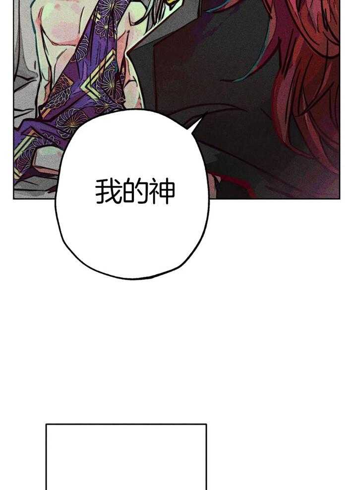 《被迫穿成异世神》第63话 亲吻的礼法 第30页