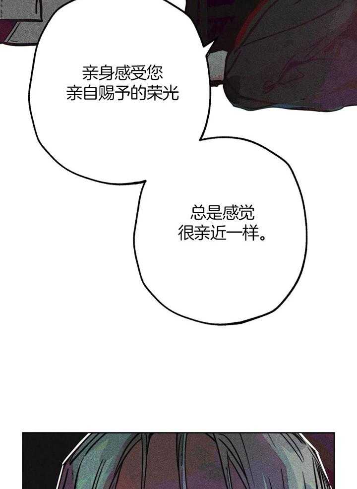 《被迫穿成异世神》第63话 亲吻的礼法 第44页