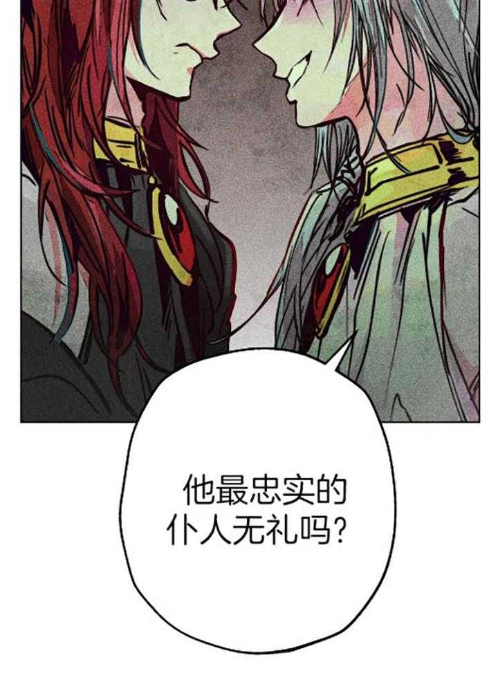 《被迫穿成异世神》第61话 电光火花 第16页