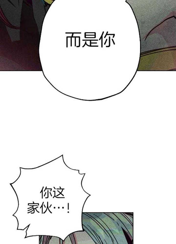 《被迫穿成异世神》第61话 电光火花 第21页