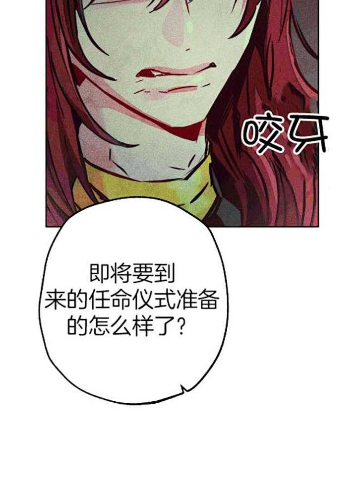 《被迫穿成异世神》第61话 电光火花 第24页