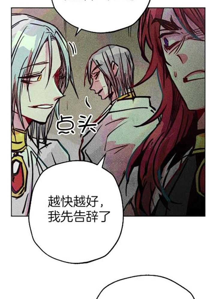 《被迫穿成异世神》第61话 电光火花 第32页