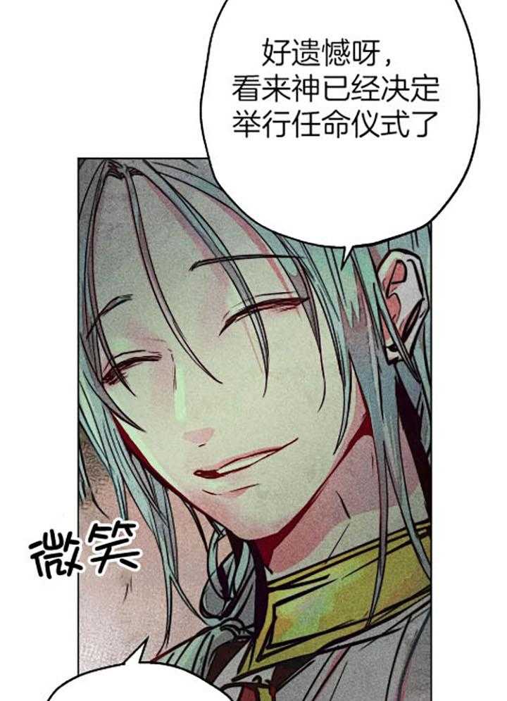 《被迫穿成异世神》第61话 电光火花 第33页