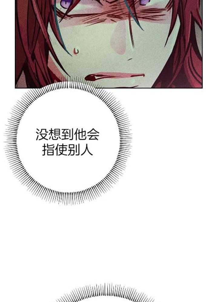 《被迫穿成异世神》第61话 电光火花 第37页