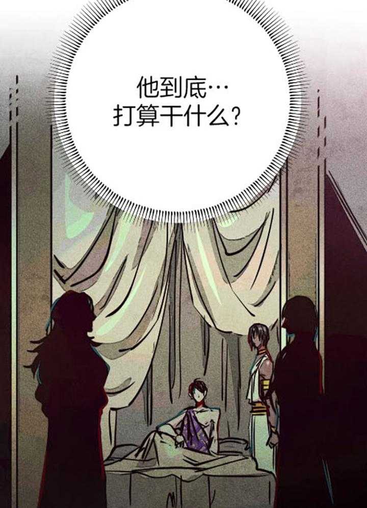 《被迫穿成异世神》第61话 电光火花 第38页