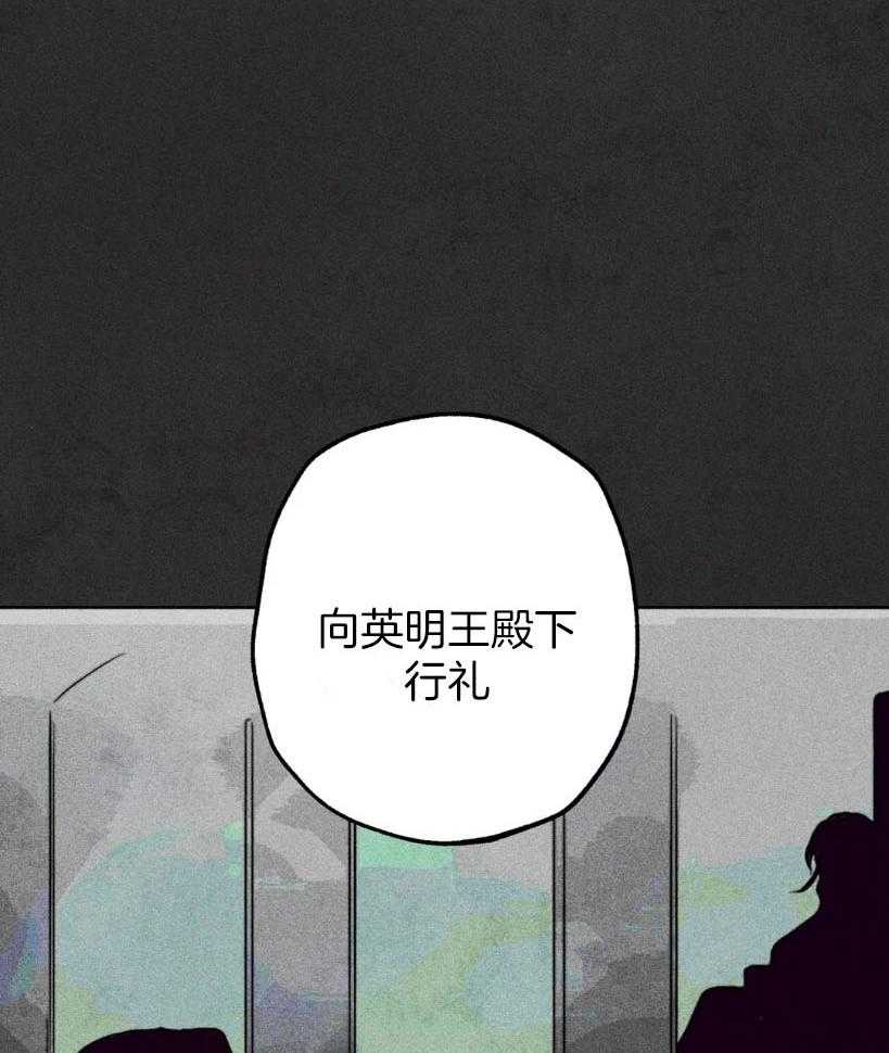《被迫穿成异世神》第64话 真面目 第12页