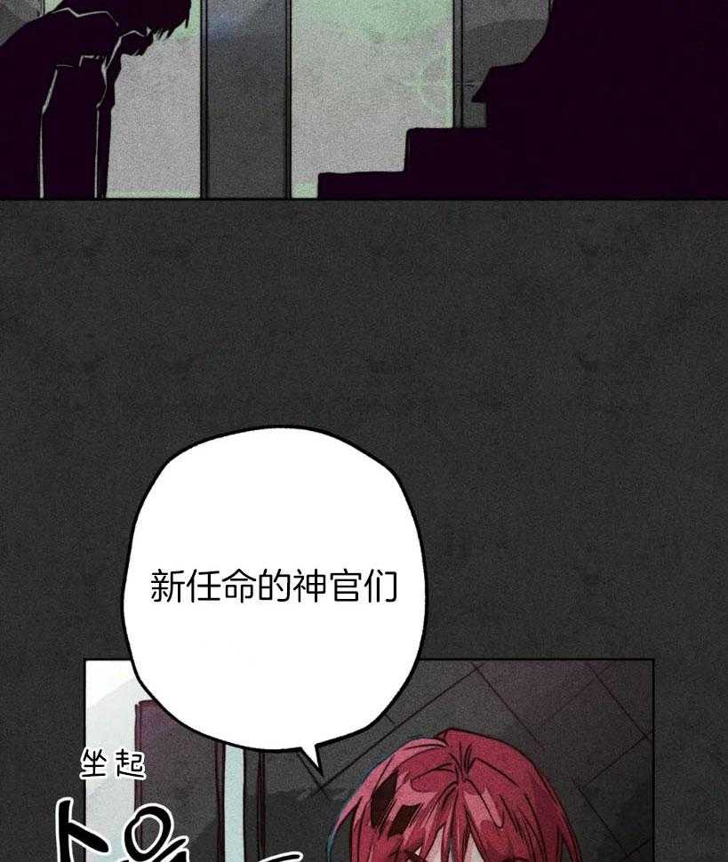 《被迫穿成异世神》第64话 真面目 第13页