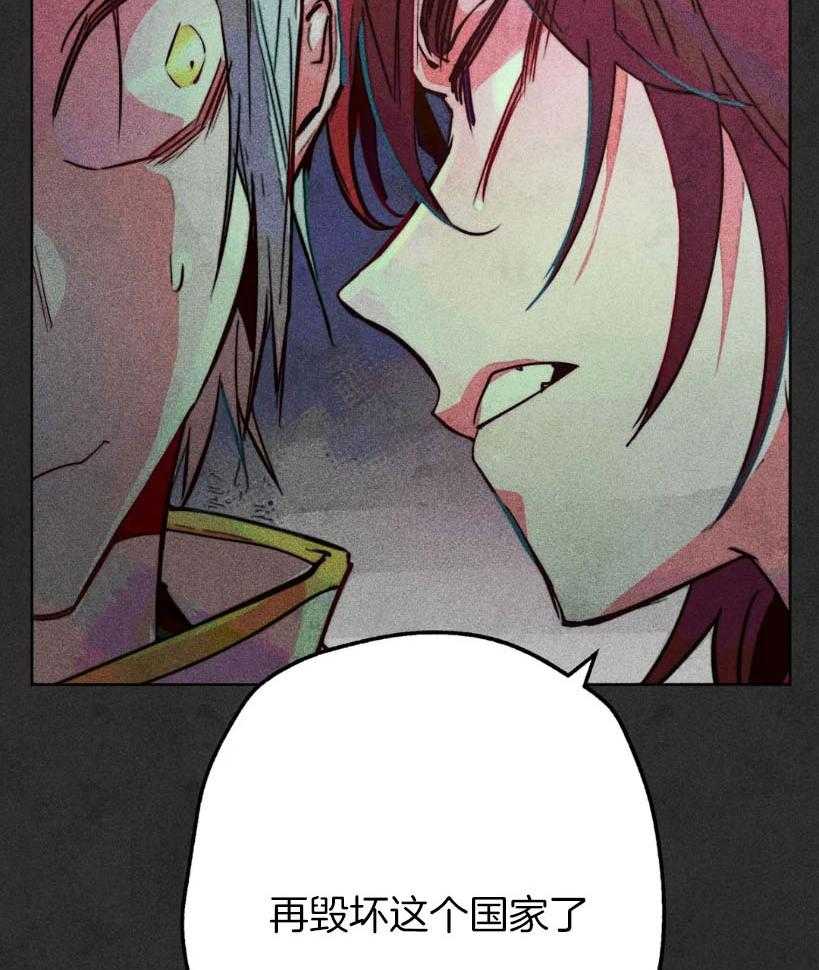 《被迫穿成异世神》第64话 真面目 第19页