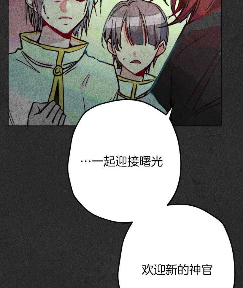 《被迫穿成异世神》第64话 真面目 第21页