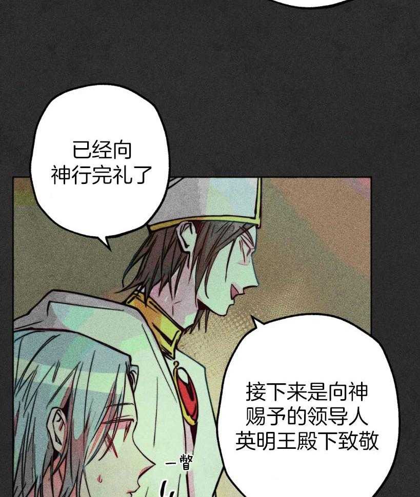 《被迫穿成异世神》第64话 真面目 第8页