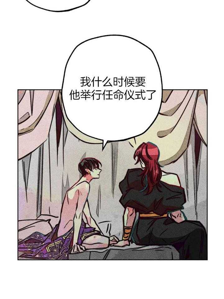 《被迫穿成异世神》第66话 覆盖痕迹 第15页