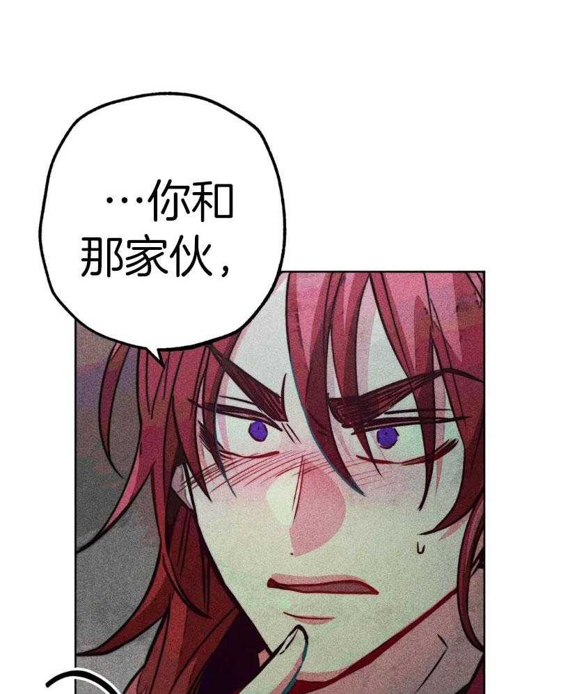 《被迫穿成异世神》第66话 覆盖痕迹 第33页