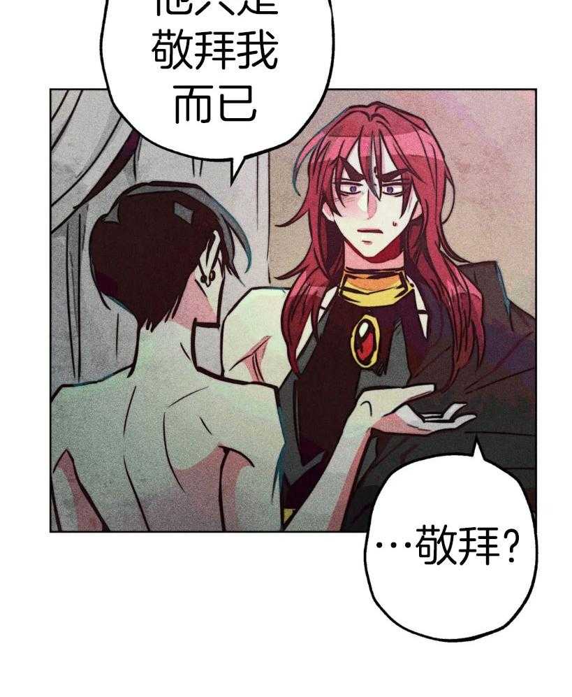 《被迫穿成异世神》第66话 覆盖痕迹 第36页