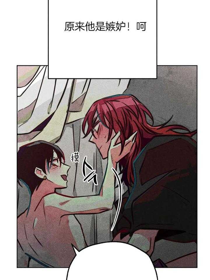 《被迫穿成异世神》第66话 覆盖痕迹 第5页