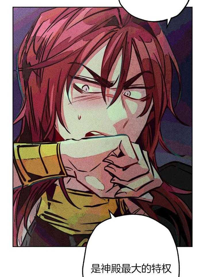 《被迫穿成异世神》第66话 覆盖痕迹 第9页