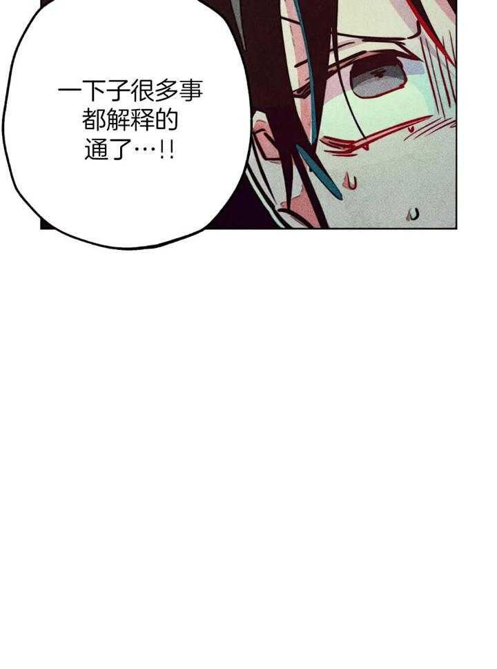 《被迫穿成异世神》第65话 任命仪式 第10页