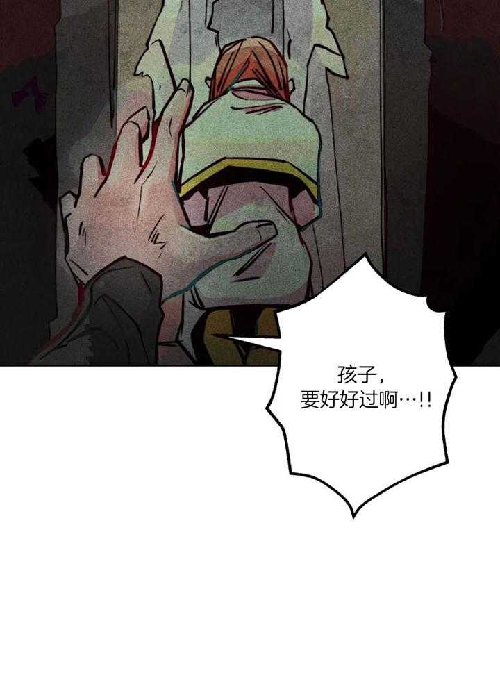 《被迫穿成异世神》第65话 任命仪式 第16页