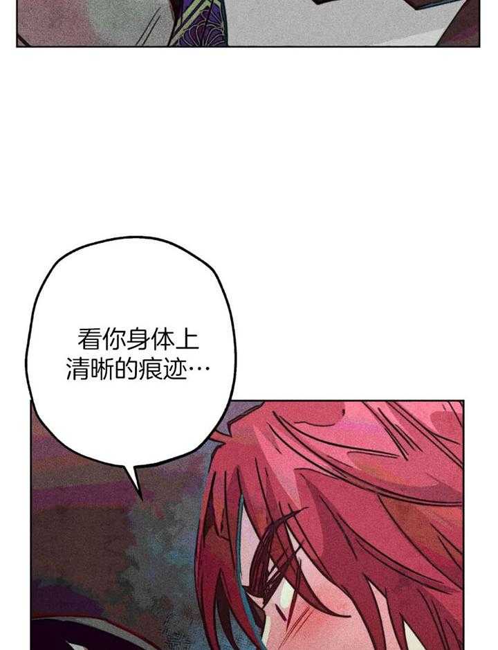《被迫穿成异世神》第65话 任命仪式 第28页