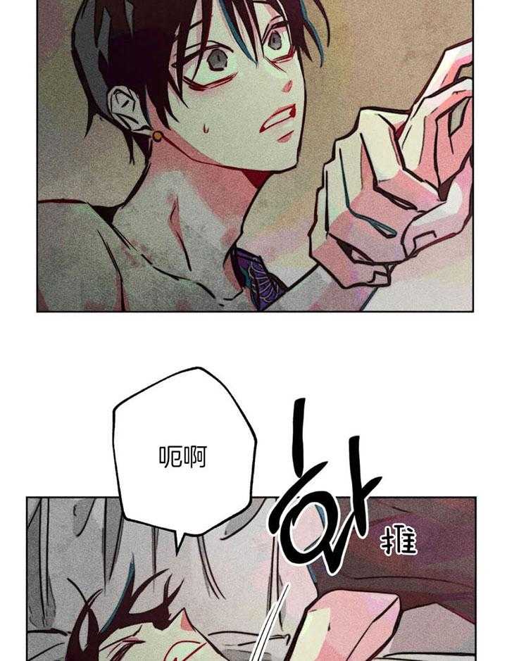 《被迫穿成异世神》第65话 任命仪式 第32页